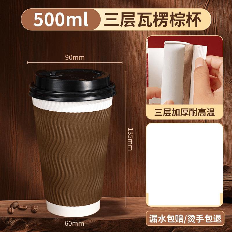 Disposable 3-Layer Coffee & Hot Drink Paper Cups
