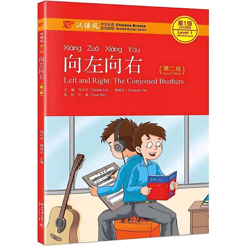5 Bücher Chinese Breeze Stufenleser Serie Level 1: 300-Wort-Sammlung (2. Auflage) Mandarin-Bildung Lesegeschichtenbücher