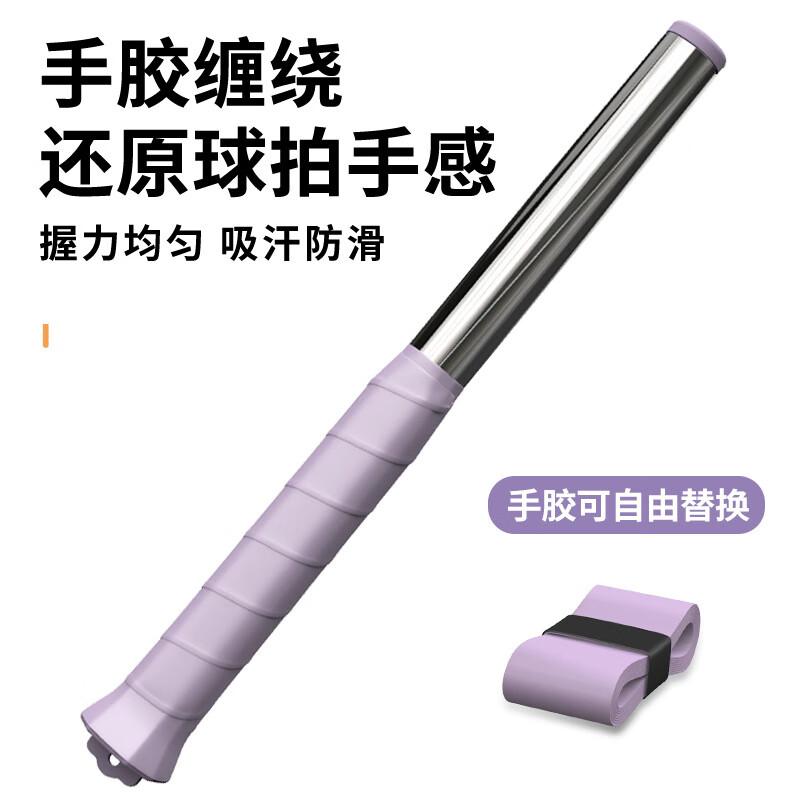 WEZHO Badminton Swing Trainer