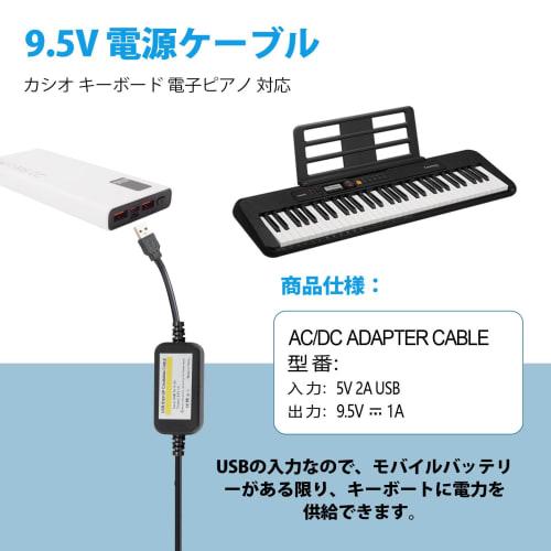 Tyuusei Casio Keyboard Digital Piano AC Adapter, Compatible with CASIO Digital Keyboard Charger AD-E95100LJ, Compatible with CTK-4400, CTK-5300, CTK-5