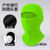 Outdoor Cycling Headgear Dustproof And Quick-Drying Multi-Functional Sunscreen Mask Neck Protection Mesh Breathable Fishing Neck Cover