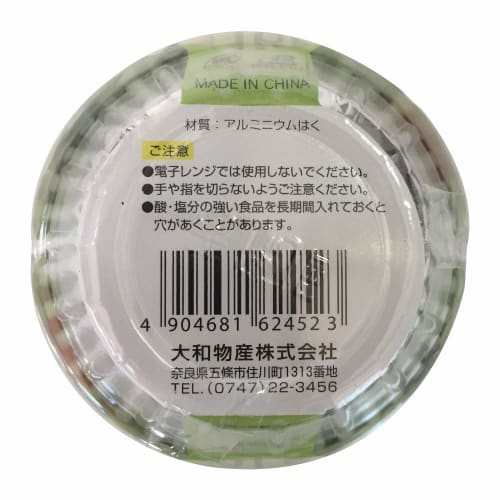 Yamato Bussan Bento Cups, Aluminum Cups, Value Pack, Silver, Size 8, Disposable Side Dish Cups, 162 Count