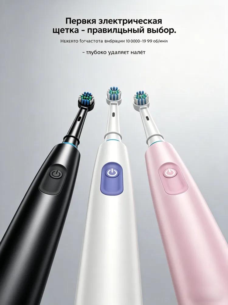 Electric toothbrush