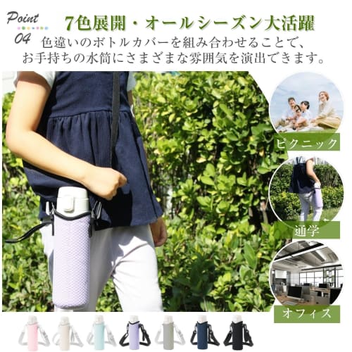 Stylish water bottle cover, water bottle holder, water bottle case, PET bottle cover, shoulder bag for kids and children, fits thermoses (500ml, 600ml