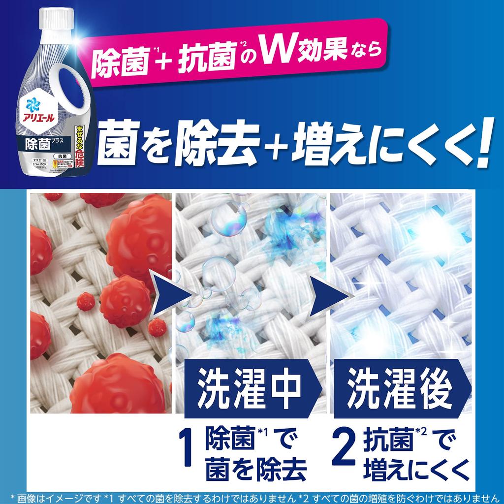 Ariel Liquid Laundry Disinfectant Detergent, Plus, Refill, 1.68kg