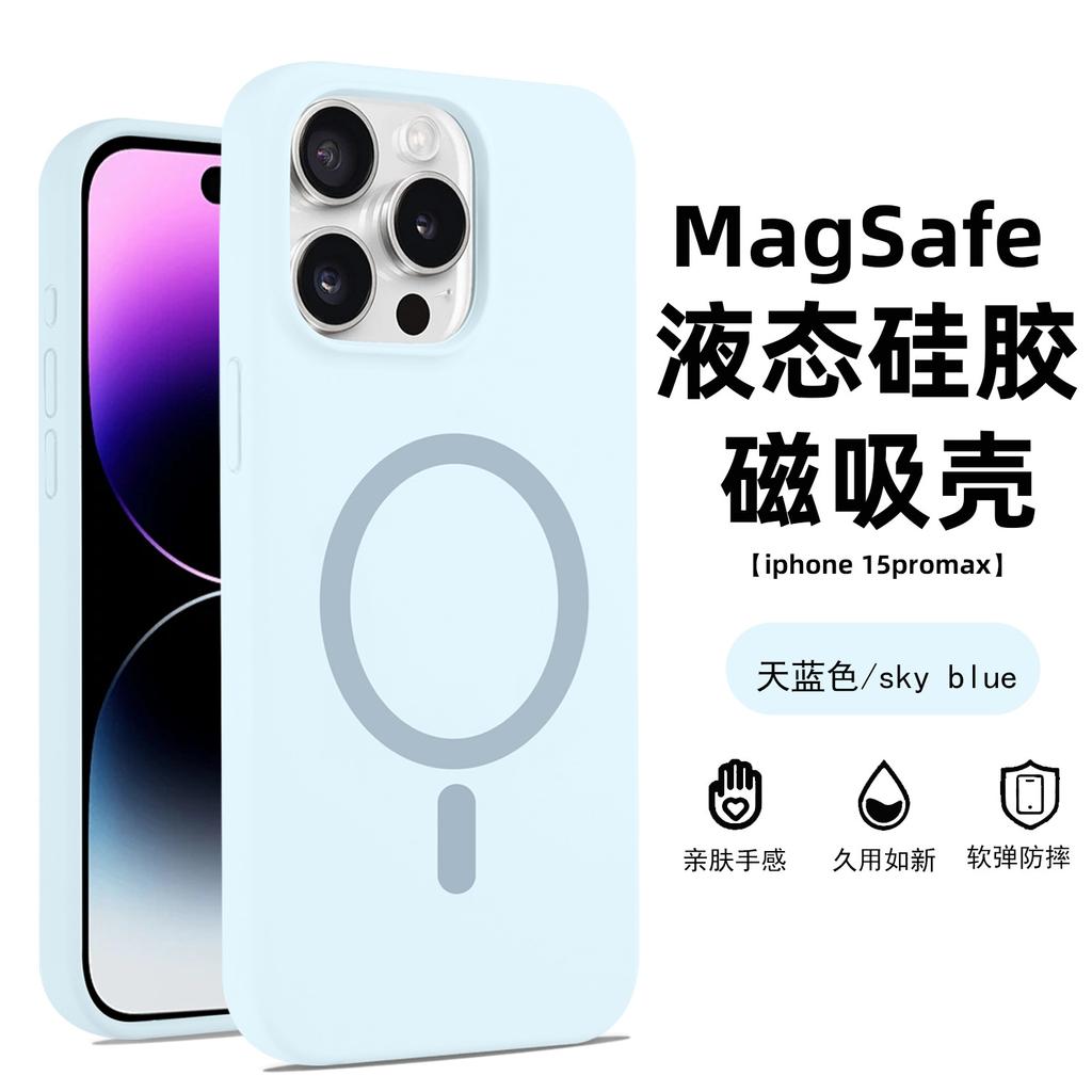 Applicable to iPhone16PROMAX liquid silicone magnetic charging large hole lens Apple 15/14 anti-drop solid color E