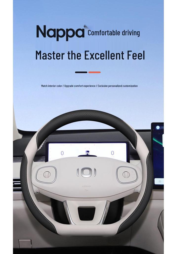 Changan Qiyuan Q05 2026 Model Electric Steering Wheel Cover - Interior Accessory