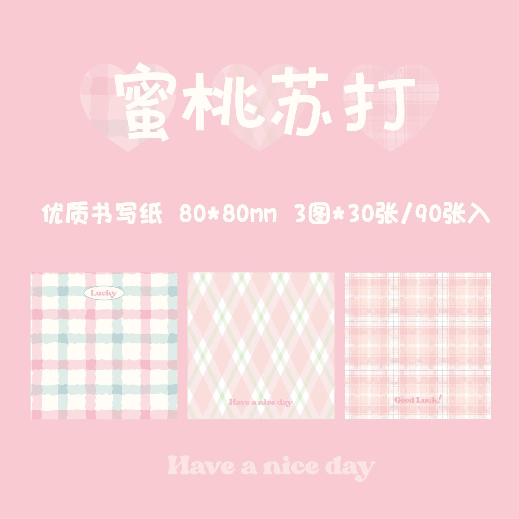 

90pcs/lot Memo Pads Material Paper cream checkered Junk Journal Scrapbooking Cards Retro Background Decoration Paper