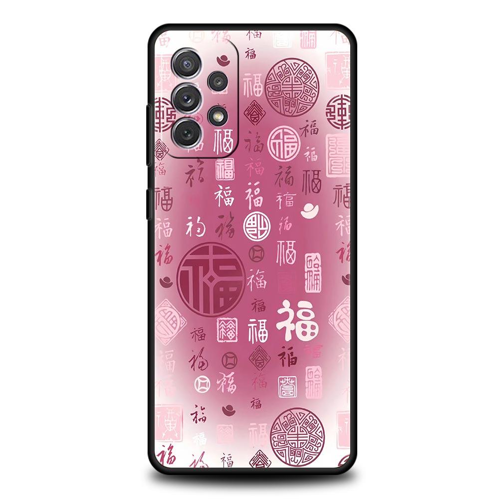 Chinese Words Catchphrase Free Trend Phone Case for Samsung Galaxy A55 A35 A17 A07 A15 A13 A25 A72 A73 A32 A52 A52S A41 Soft TPU