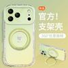 Gradual change love applies to iphone16promax iPhone case 15 rotating bracket 17 simple 14 new 13