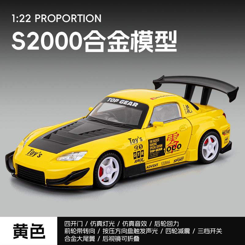 1:22 Honda S2000 Widebody Track Modified Vehicle Alloy Car Diecasts & Vehicles Car Model Miniatures Scale Model Car For Friend