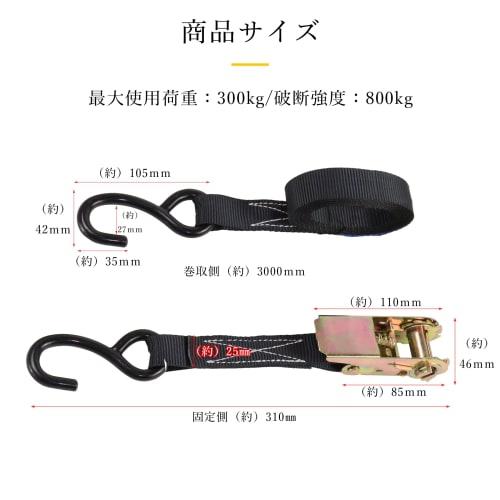 RIDE-FIELD Lashing Belts, Ratchet Type with Hooks, Set of 2, Secures Cargo, Prevents Slippage, Black (3m)