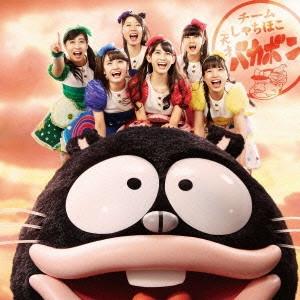 

CD TETEAM SHACHIHOKOAM SHACHIHOKO Genius Bakabon WPCL12096 WARNER MUSIC JA 2015 Japan ObiJapanese PopRock Used