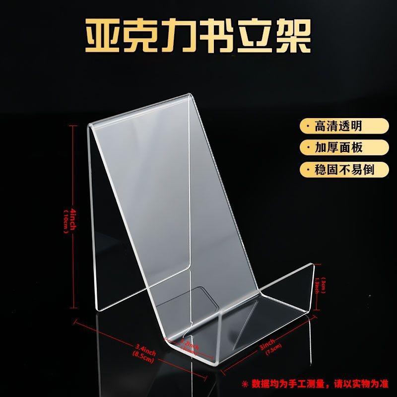 Environmentally Friendly Acrylic Book Stand Transparent Display Stands Library Book Display Bookshelf Desktop Books Holder