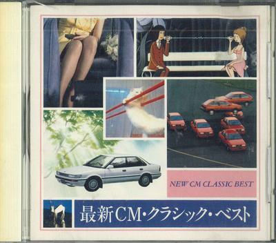 CD VARIOUS  Latest cmClassicBest 32DC104 CBSSONY 1987 Japan Classical Used