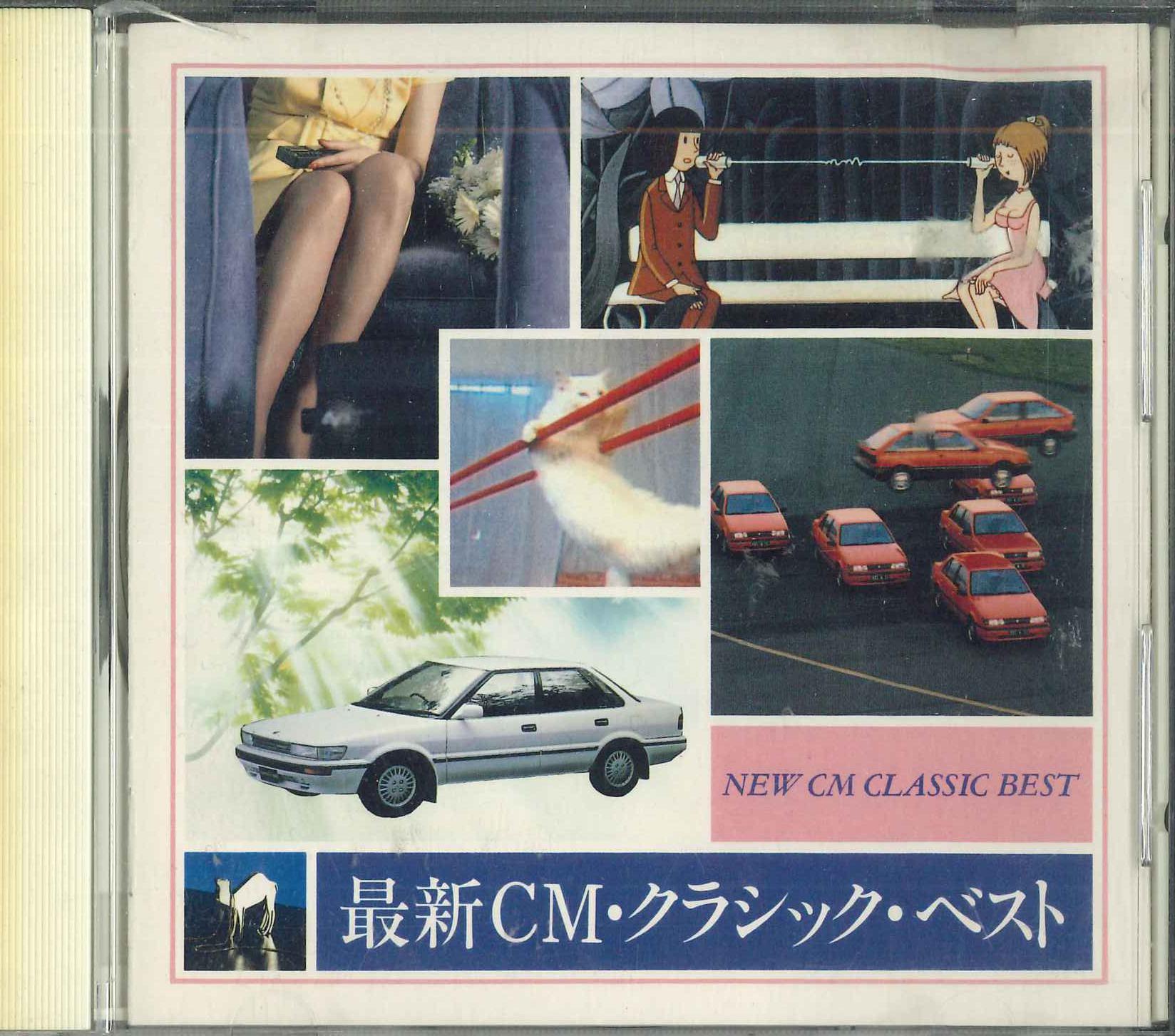 

CD VARIOUS Latest cmClassicBest 32DC104 CBSSONY 1987 Japan Classical Used