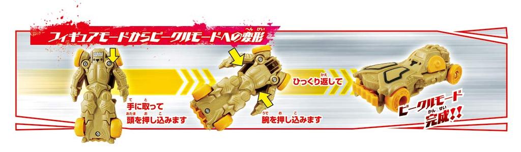 Ultraman-Angriffstransformation, Ultra-Fahrzeug, King-Joe-Fahrzeug