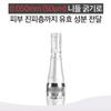 [BIO NEEDLE] Microneedling Nano Shot Auto MTS Device Home Care Beauty Device Skin Pore Care