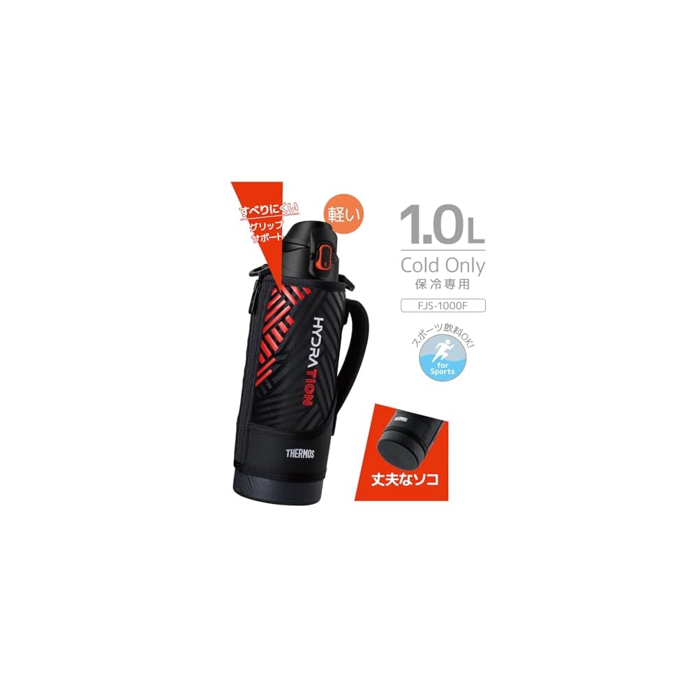 Thermos Vacuum Insulated Sports Bottle 1L Black Orange (Kids' Size, Includes Pouch and