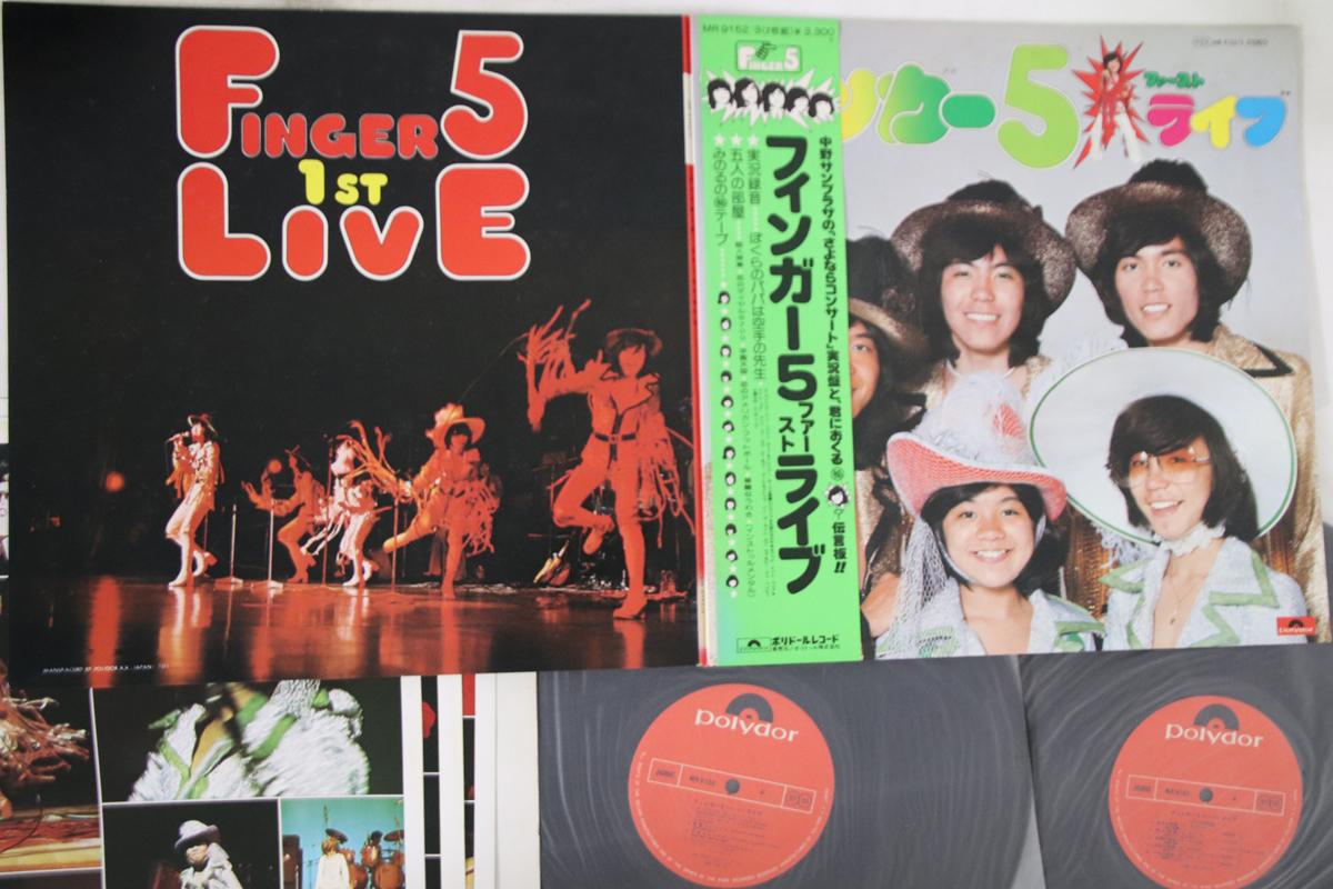

LP Record FINGER 5 - 1st Live MR91523 POLYDOR Japan Obi Japanese Pop/Rock Used