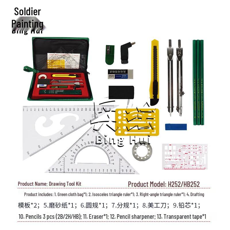 Набор механических чертежных инструментов