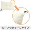Merry Night Washable Pillow, Made In Japan, 100% Cotton, Made with Fulltect Antiviral Fabric, Approximately 35 X 50 Cm, Cream
