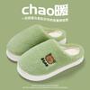 Cotton slippers thick bottom household indoor warm non-slip cartoon cotton mop winter household fluffy slippers
