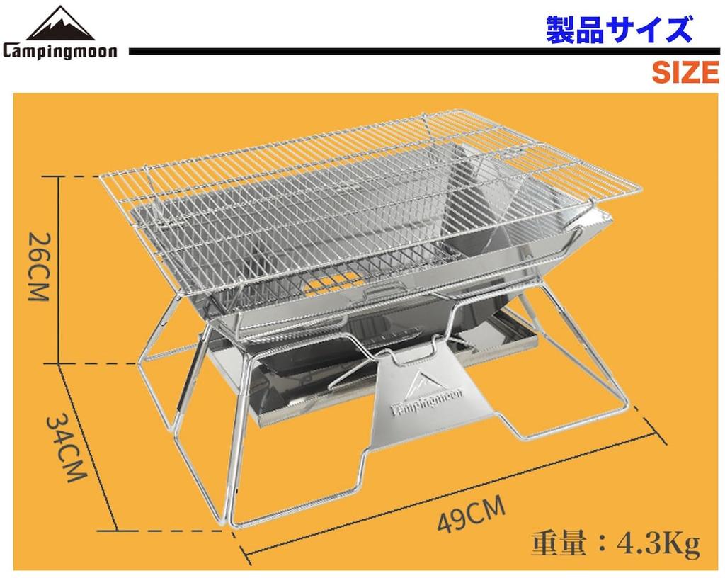 Camping Moon Bonfire Grill Bonfire Stand Barbecue Stove 2 Height Adjustable Large Canvas Case Included MT-3