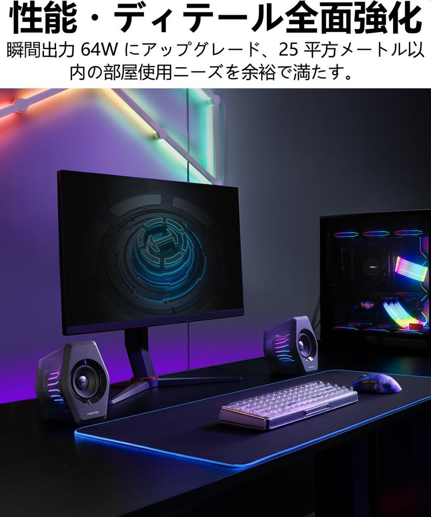 Edifier G2000 Pro 64W RGB Sound and Light Synchronization Gaming Speakers Compatible with PS5 Active Speakers with Advanced Design for Desktop PCs