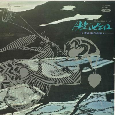 LP Record YOICHIRO FUKUNAGA - Moonlight and Pierrot / Osamu Shimi TA8034 TOSHIBA - Japan Classical Used