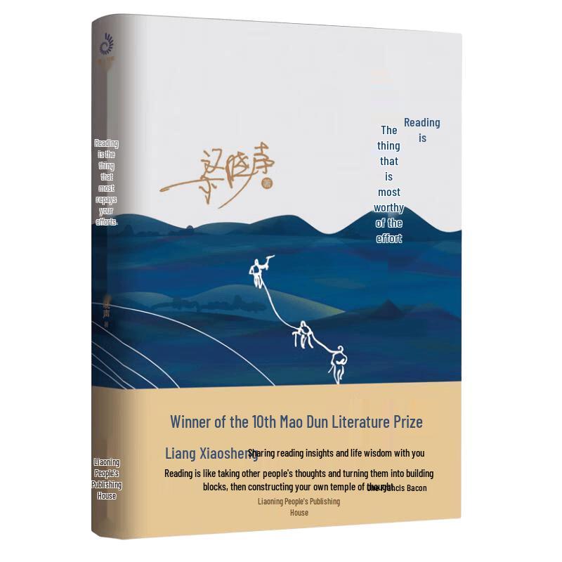 Liang Xiaosheng s Reflections on Reading