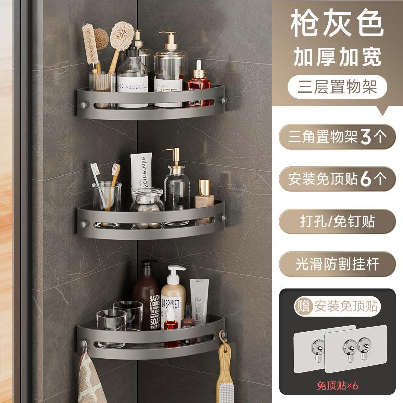 No punching bathroom rack toilet washstand toilet wall hanging triangular storage rack toilet rack