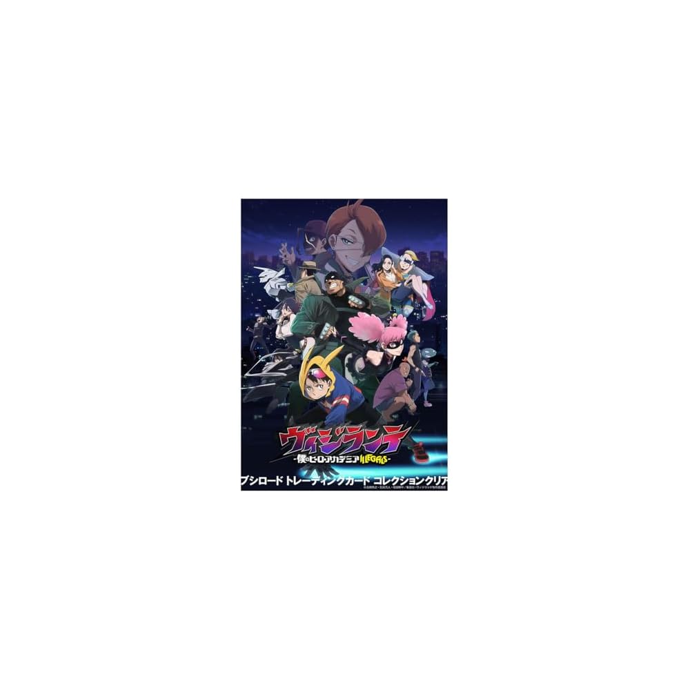 Bushiroad Trading Card Collection Clear Vigilante - My Hero Academia Illegals - Box