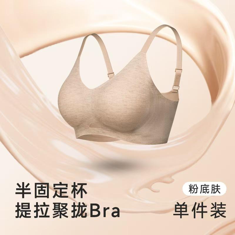 Traceless steel ring-free liquid foundation underwear women's beauty back soft support small chest gathering pull anti-sagging thin bra cover