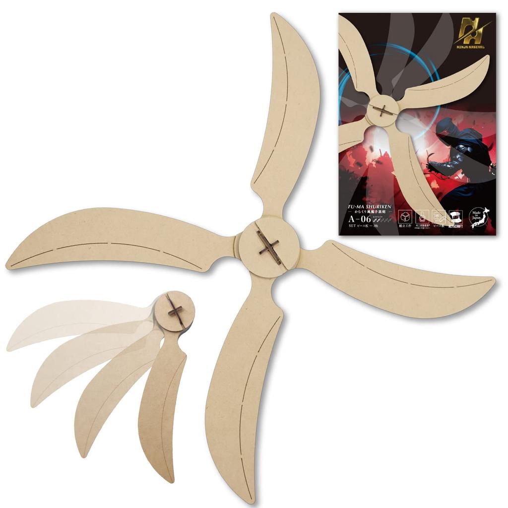 Ninja Arsenal Karakuri Shuriken Craft Made In Wooden 3D Craft Easy Craft Kit Fuuma Kit, Japan, Puzzle, Puzzle, Kit, (Karakuri Shuriken)