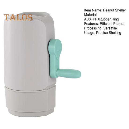 Automatic Peanut Sheller Double-Layer Filter Peanut Peeler Shell Shelled Pistachios Tools Kitchen Accessories Gadgets for Dried or Fried Peanut