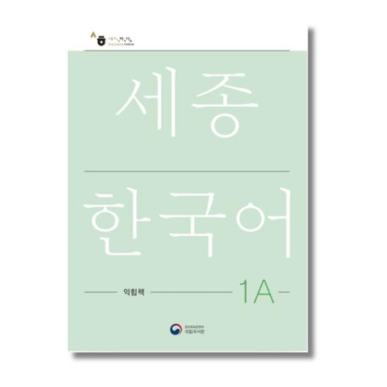 Sejong Korean Work Book 1A