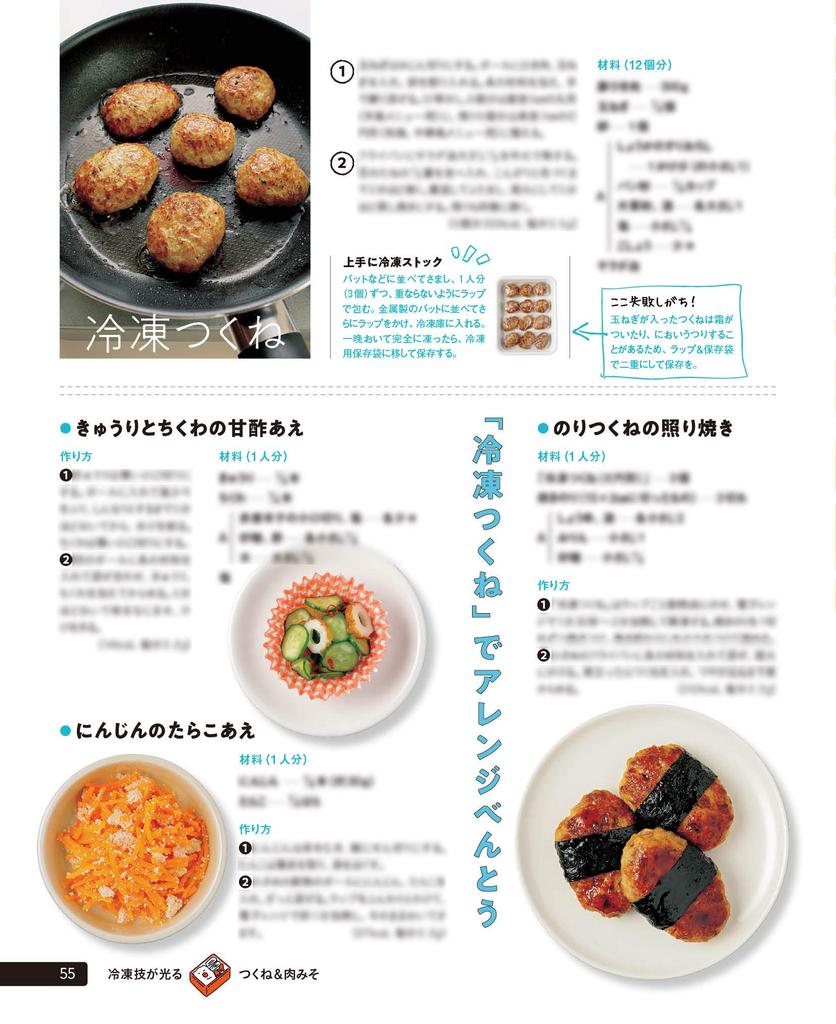 What You Need To Know Easy Bento Prep for Every Morning Page Now (Orange Books)