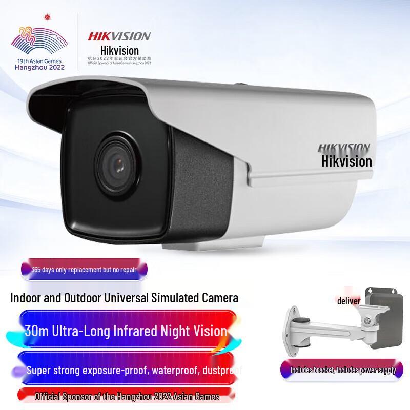 

Hikvision 2MP Indoor/Outdoor Analog Security Camera CN plug (adapter included)