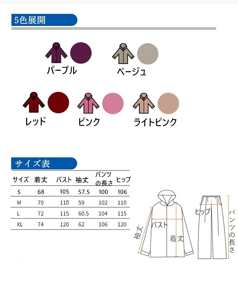 MaxWant Raincoat and Stylish Rainwear Set with Breathable Waterproof and Perfect for Cycling Size Women's Rainsuit, Mesh, Water-Repellent, (Beige, S)