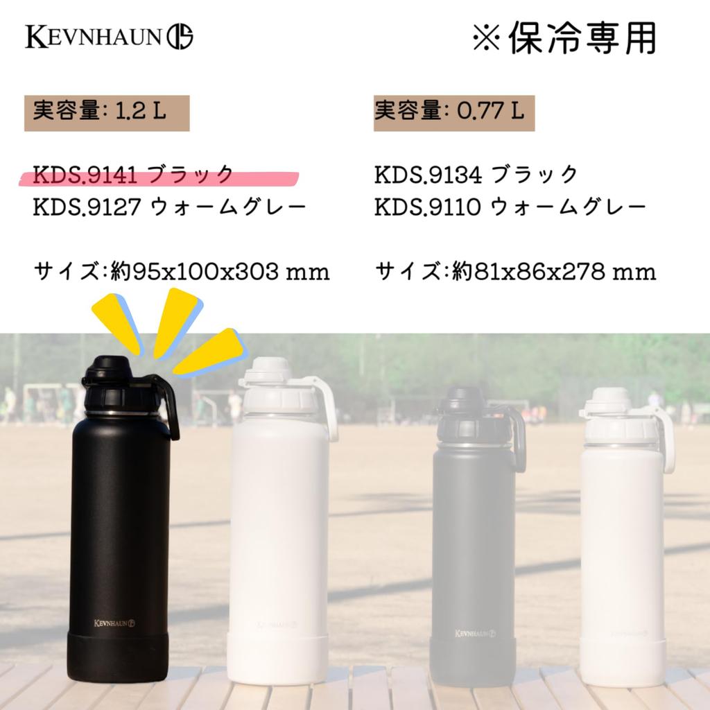 Kevnhaun Sports Bottle, 1.2L, Black, Dishwasher Safe, Vacuum Insulated, Keeps Water Cold, Includes Carabiner for Easy Carrying, and Silicone Cover,