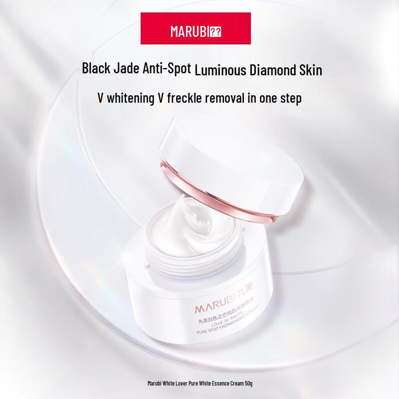 Marubi White Love Pure White Whitening & Freckle Removal Night Cream 50g
