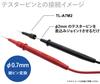 Sanwa Electric Meter Test Lead TL-A7M2