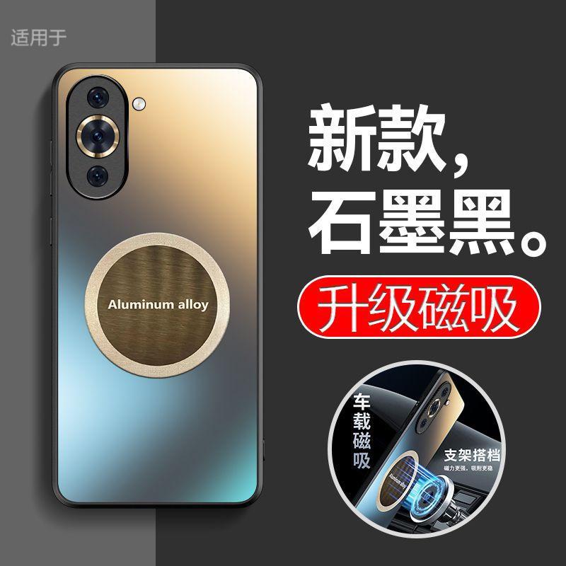 Applicable To Huawei Nova11 Mobile Phone Case, New Pro Car Magnetic Suction Matte Soft Edge All-inclusive Anti-drop Case, Men