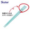Skater Bento Trio and Antibacterial Made in TACC2AG Kids' Set, Chopsticks, Spoon, Fork, Cutlery, Easy-Open Slide-Open Design, Japan, "Bread Thief"