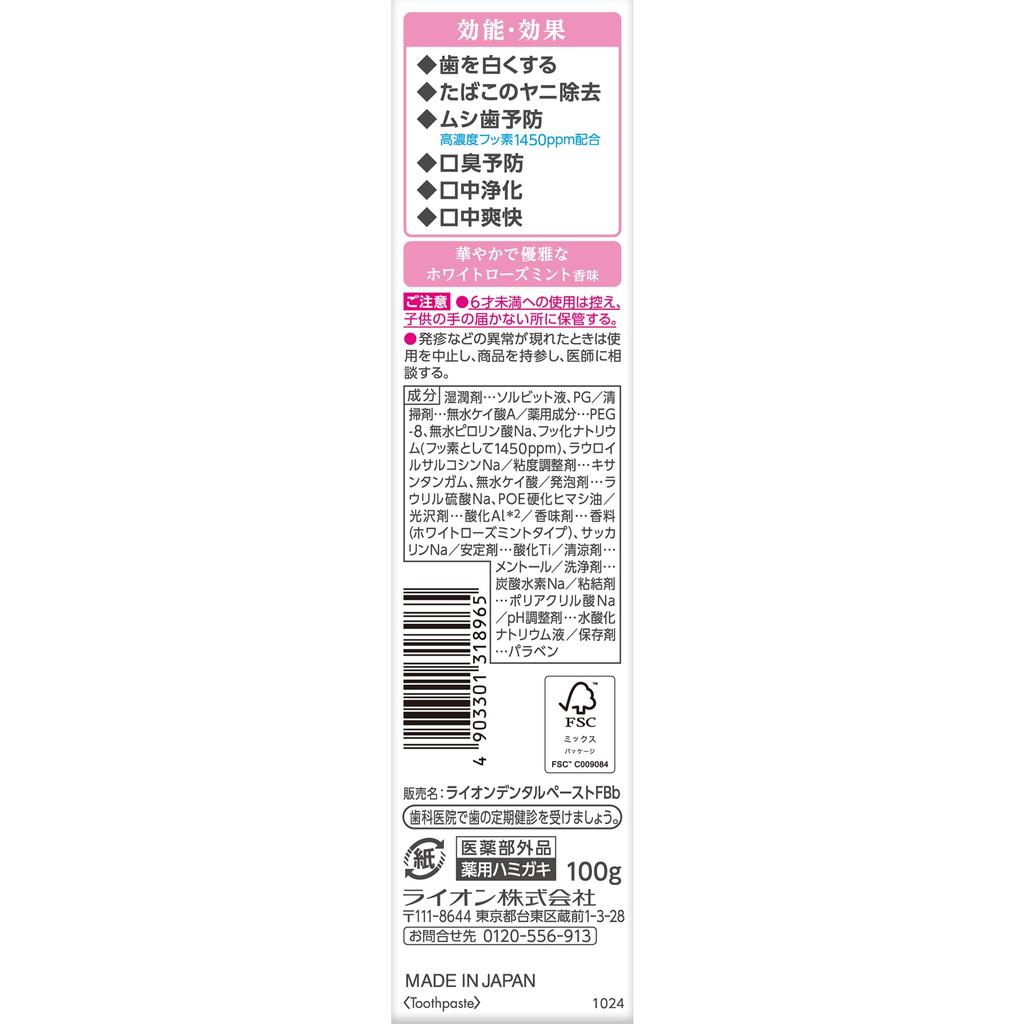 Lightee Toothpaste White Rose Mint 100g (Quasi-drug)