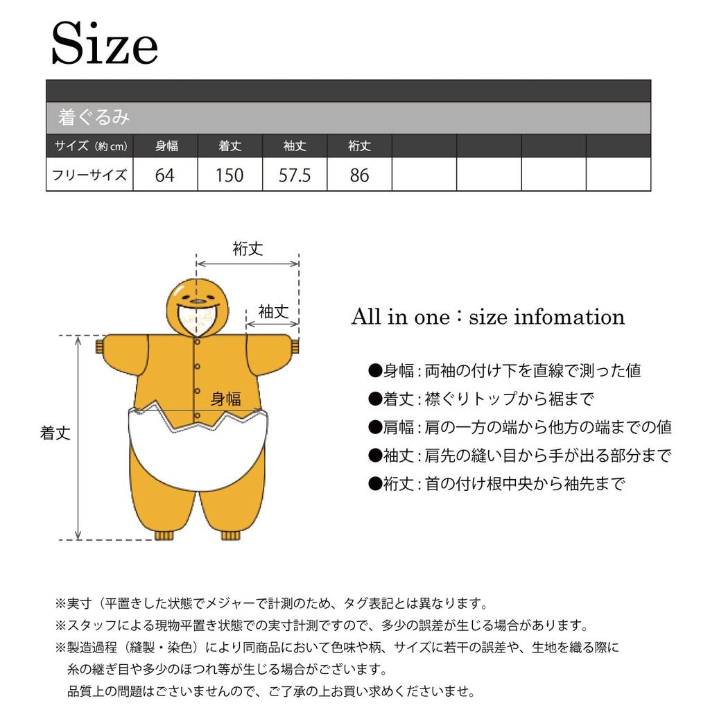 SAZAC Fleece Kigurumi Gudetama Free Size SAN-859 (Adult)