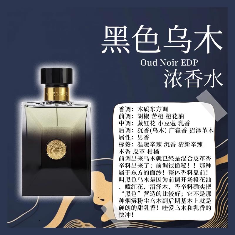 Versace Black Oud Men's Perfume Woody Oriental Fragrance EDP Birthday Gift for Boyfriend 1330480 1330480-100ml with Original Box
