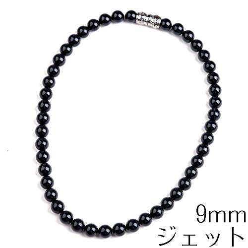aurora 9mm Natural Jet Necklace and Earrings Set (2-Piece Set, Jet Black) Made in Japan