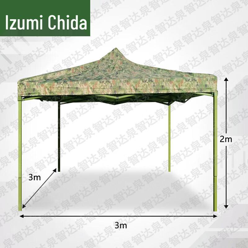 Quanzhida Outdoor Camouflage Canopy & Camping Accessories